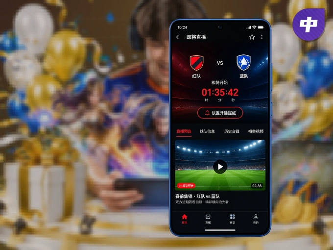 下载中欧体育 APP，随时关注赛况