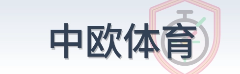 中欧体育 Logo